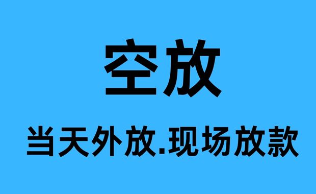 成都龙泉驿区水钱空放
